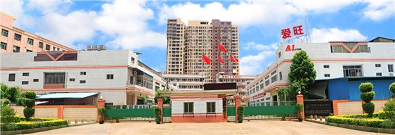 愛旺廠房 愛旺廠房