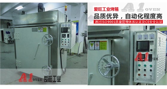工業高溫烤箱 工業高溫烤箱