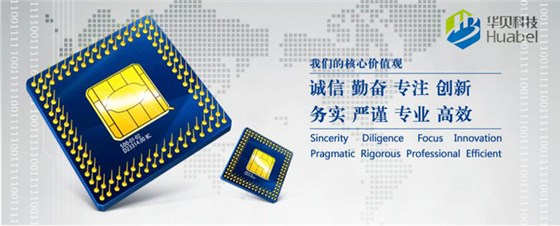 愛旺工業-華貝科技案例