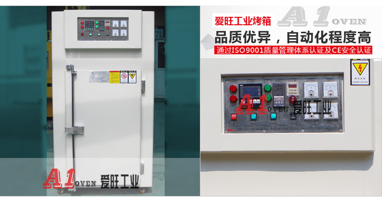 工業烤箱 工業烤箱