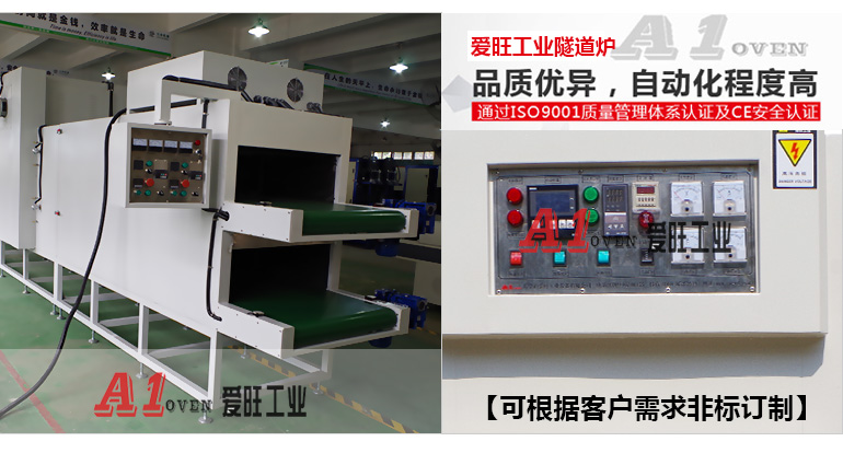 3-12米隧道式烘干爐A1-SDL-1200型-1