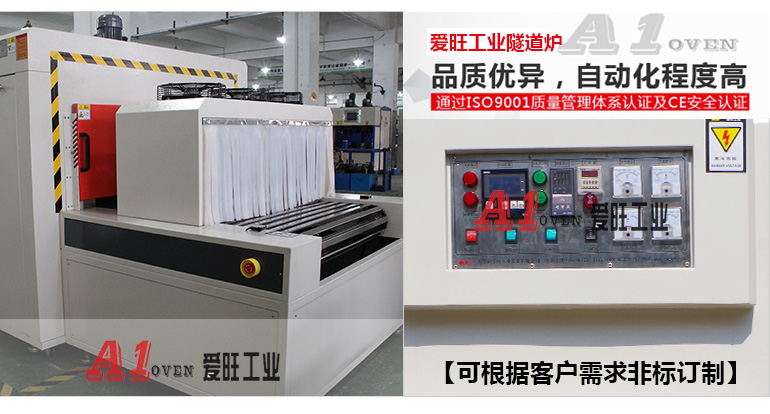 3-5米高溫隧道式烘干爐-1 3-5米高溫隧道式烘干爐-1