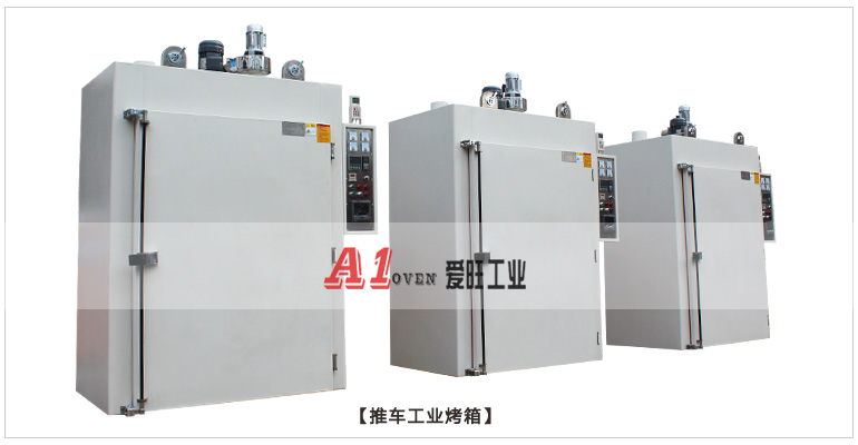 推車車烤箱