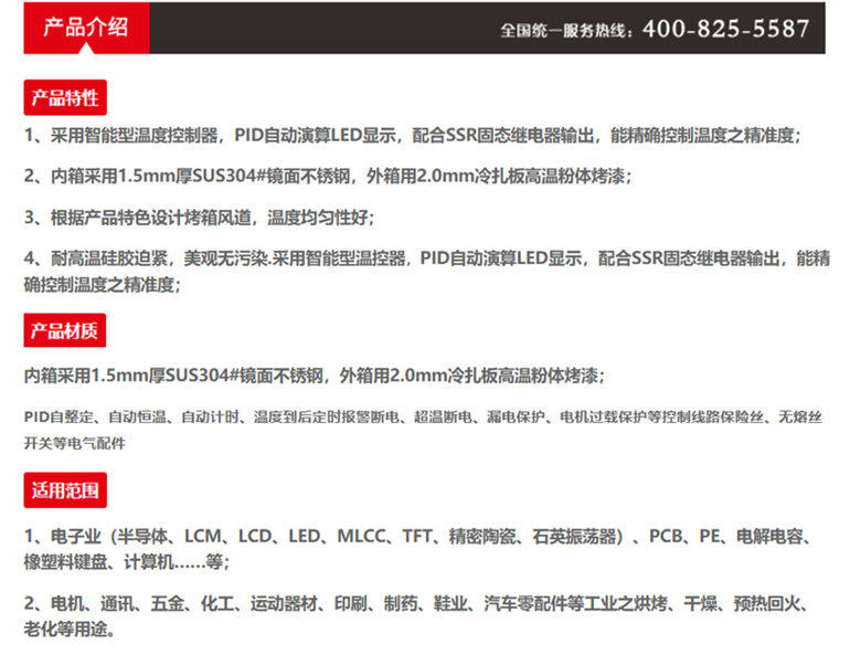 2產品介紹 2產品介紹